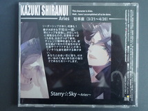 中古CD 送料370円 HONEYBEE STARRY☆SKY ARIES 04 スタ・スカ 不知火一樹 KAZUKI SHIRANUI Data CD HO-0053 管理No.10263_画像2