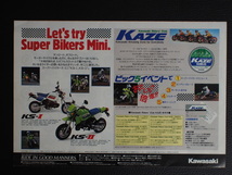 当時物 1989年 カワサキ 総合カタログ ZX-4 KR-1 KS-1 管理No.13983_画像3