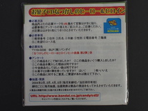 バンダイ お菓子CD なつかしのヒーロー＆ヒロインヒット曲集 第２弾 バビル二世 正義の超能力少年 管理No.11470_画像2