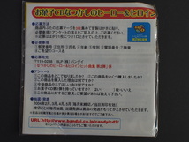 バンダイ お菓子CD なつかしのヒーロー＆ヒロインヒット曲集 第２弾 ウルトラマン ウルトラマンのうた 特捜隊のうた 管理No.11480_画像2