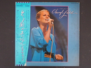 当時物 昭和レトロ 東芝EMI(株) LP レコード アルバム シェリル・ラッド CHERYL LADD BEST そよ風のエンジェル ECS-91001 管理No.9459