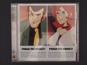 中古CD 送料370円 日本コロムビア(株) ルパン三世 パンチ・ザ・モンキー PUNCH THE MONKEY! COCA-15143 管理No.9571