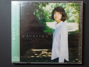 中古CD 送料370円 新品 デッドストック ビクターエンタテインメント(株) 村治佳織 CAVATINA カヴァティーナ VICC-60104 管理No.9545