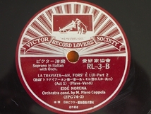 レコード SP盤 日本ビクター RL-3 LA TRAVIATA AH FORS E LUI Part1.2 (オペラ 歌劇 トラヴィアータ ああそれは彼の人か 椿姫)_画像2