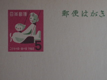 当時物 アンティーク 日本郵政 日本郵便 ５円葉書 ハガキ はがき 1960年 表面:こどもの日 母の日 飛行機 母子 No.3211_画像2