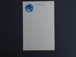 当時物 アンティーク 日本郵政 日本郵便 ５円葉書 ハガキ はがき 1959年 表面:熱帯魚 裏面:ウニ うに No.3202