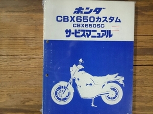  rare that time thing service manual maintenance book@ Honda HONDA car make : CBX650 Custom custom model : RC13 60MF500 No.5514