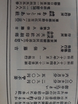 昭和ロマン 当時物 文化人の性風俗誌 高橋鐵 久保藤吉 久保書店 あまとりあ セクソロジスト 性科学 性愛文学 第3巻 No.6 S28年6月1日_画像5