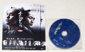 ふたがしら DVD レンタル落ち