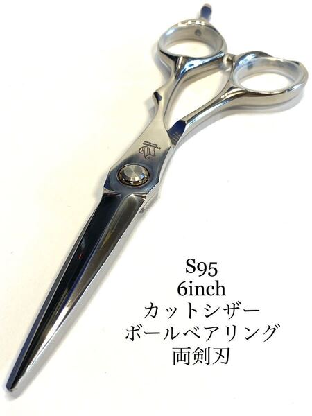 LB新品 6インチ カットシザー ボールベアリング 剣刃 理容 美容 鋏 シザー 理容 美容 scissors セルフカット 業務用