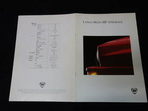 【日本語版】ランチャ デルタ HF インテグラーレ 専用 本カタログ / LANCIA DELTA HF INTEGRALE / 1993年【当時もの】
