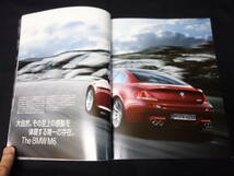 【￥900 即決】BMW M6 クーペ / M6 カブリオレ 日本語版 専用 本カタログ / 2008年【当時もの】_画像3