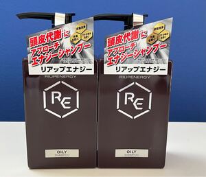 リアップエナジー 薬用スカルプシャンプー オイリー 2本