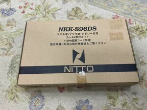 ニットー　NKK-S96SD スズキ　マツダ　シボレー　12P オーディオ　取り付けキット　未使用品