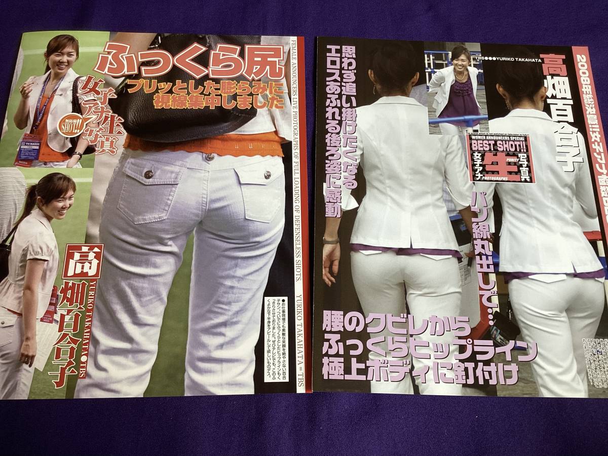 高畑百合子の値段と価格推移は？｜2件の売買データから高畑百合子の