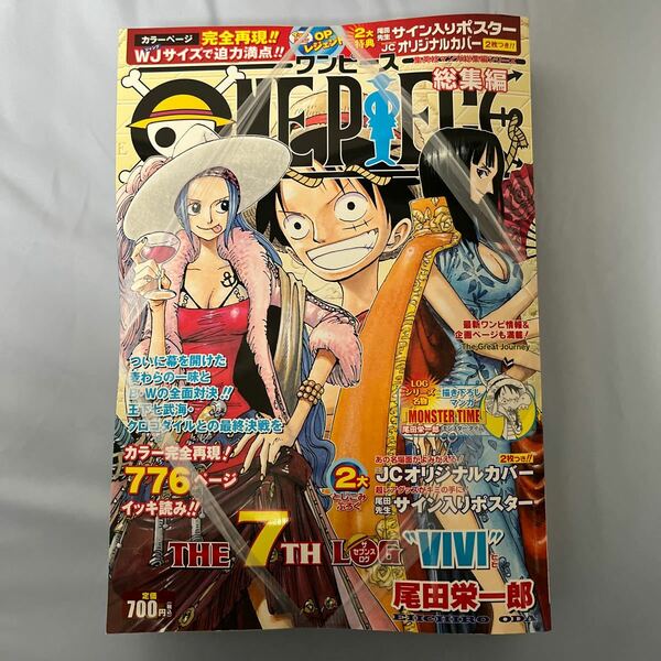 ONE PIECE the7th Log VIVI ビビ カラー完全再現サイン入りポスター付