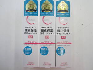◆◇即決 新品・未使用 YANAGIYA 柳屋本店 セラプリエ 薬用育毛ローション 女性用 頭皮用育毛剤 150ml×3本セット◇◆