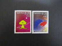 ★　【韓国の切手】　「大田博覧会」（２種）　1990年（平成2年）発行　希少　★_画像1
