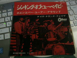 DAVE CLARK FIVE デイヴクラークファイヴ / THINKING OF YOU BABY シンキングオブユーベイビー : WHENEVER YOU'RE AROUND 国内7”