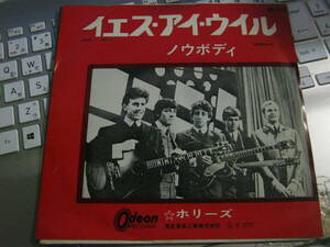 ホリーズ HOLLIES / イエス・アイ・ウイル YES I WILL : ノウボディ NOBODY レア 国内7“ グラハム・ナッシュ アラン・クラーク OR-1275