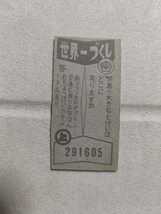 王貞治　巨人　駄菓子屋　めんこ　メンコ　面子　　野球　カード　　baseball card　 Sadaharu Oh Rookie Card _画像3