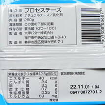 QBB スライスチーズ たっぷり20枚 250g 2袋 明治 とろけるスライスチーズ 7枚入 105g スライスチーズ 7枚入 105g_画像4