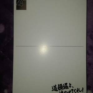 映画 DOCUMENTARY of NMB48 ポストカード 研究生 堀詩音の画像2