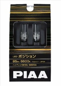 PIAA　ピア　6600K　LEP101　LED　・ポジション　・ルーム　・ライセンス　新品