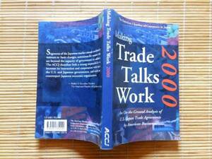 ..　Making Trade Talks Work 2000 (アメリカ企業による日米貿易協定の現場分析)
