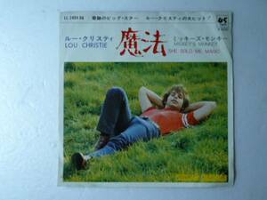 中古EP◆ルー・クリスティ☆「魔法」◆1970年/懐かしの洋楽ポップスヒット曲