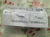 ★ＪＡＳ　ミニエアプレーンモデル　MD-９０シリーズ　６号機★_画像1