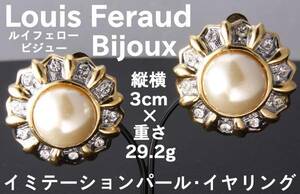 Louis feraud BIJOUX ルイフェロー イヤリング イミテーションパール ゴールドカラー 29.2g USED KA-6447