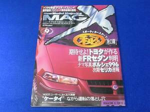 雑誌 ニューモデルマガジンX　９６年０９月号　