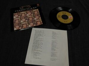 EPレコード 『イエスタディ・ワンス・モア』カーペンターズ AM-200 「Yesterday Once More」　キングレコード