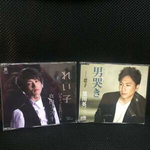 新品同様！黒川英二 おとこ哭き♪ 真田ナオキ れいこ♪シングルCD二枚！