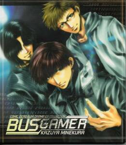 【誌上通販版】ドラマCD BUS GAMER/峰倉かずや　諏訪部順一 鈴村健一 高橋広樹