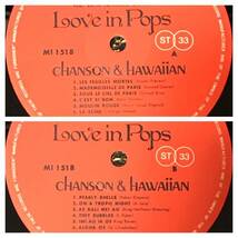 [ LP / レコード ] Love In Pops Chanson & Hawaiian ( World ) ワールド _画像3