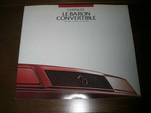  Chrysler lebaron * convertible [C5J catalog only 14 page ]LE BARON