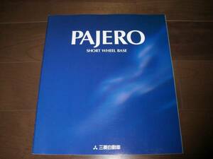 Pajero Short [2 -е поколение GYXC/RXF1/NDF и т. Д. Февраль 1998 г. Каталог только 29 страница] Metal Top Top/J Top GDI/Turbo Diesel