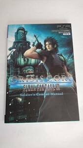 クライシス コア ファイナルファンタジーVII―Soldier’s Combat Manual 　初版