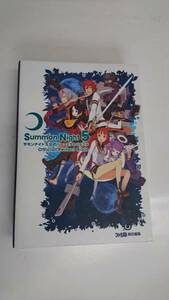 サモンナイト5 公式パーフェクトバイブル　初版　ゲーム攻略本