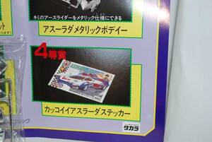 ●お宝サイバーフォーミュラくじ　4等シール　１枚②