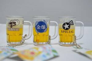 ビール　パロディ☆ジョッキ　生ビール　キーホルダー　３種セット　　　３