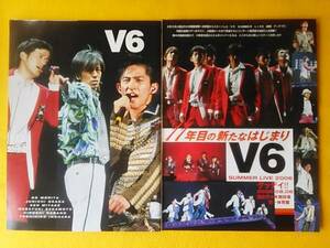 (=^ェ^=) V6 関ジャニ∞ 切り抜き11ページ ※Kindai2006年10月号 近代映画社 岡田准一 長野博 井ノ原快彦 渋谷すばる 錦戸亮 ☆送料140円☆