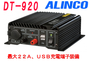 ■税込送料無料DT-920 pte MAX22A・DC-DCコンバーター