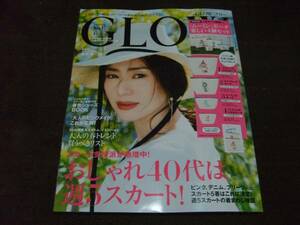 ☆GLOW グロー 2017年4月号 井川遥 小泉今日子☆