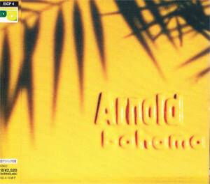 中古 アーノルド / ARNOLD 【バハマ ＋1】 CD