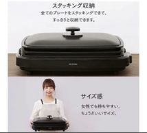 IRIS APA-137-B 網焼き風ホットプレート ホットプレート 焼肉プレート アイリスオーヤマホットプレート_画像10