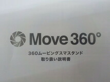 ☆TIN●○スマートフォンスタンド　スマスタンド　スマホスタンド　MOVE　未使用品　360°　4-4/13（こ）_画像9