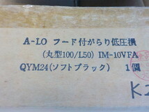 ☆TIN●○フード付がらり低圧損　丸型100L50　IM-10VFA　QYM24（35）　4-4/22　（せ）_画像7